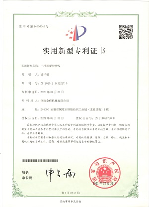 新型導(dǎo)紗板專利 001.jpg